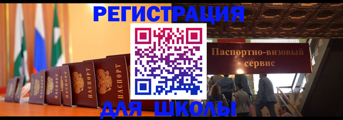 временная регистрация купить в Щиграх