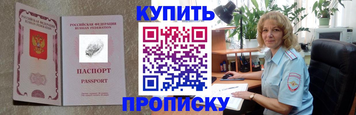 временная регистрация недорого в Щиграх