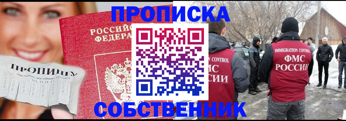 прописка паспорт в Щиграх