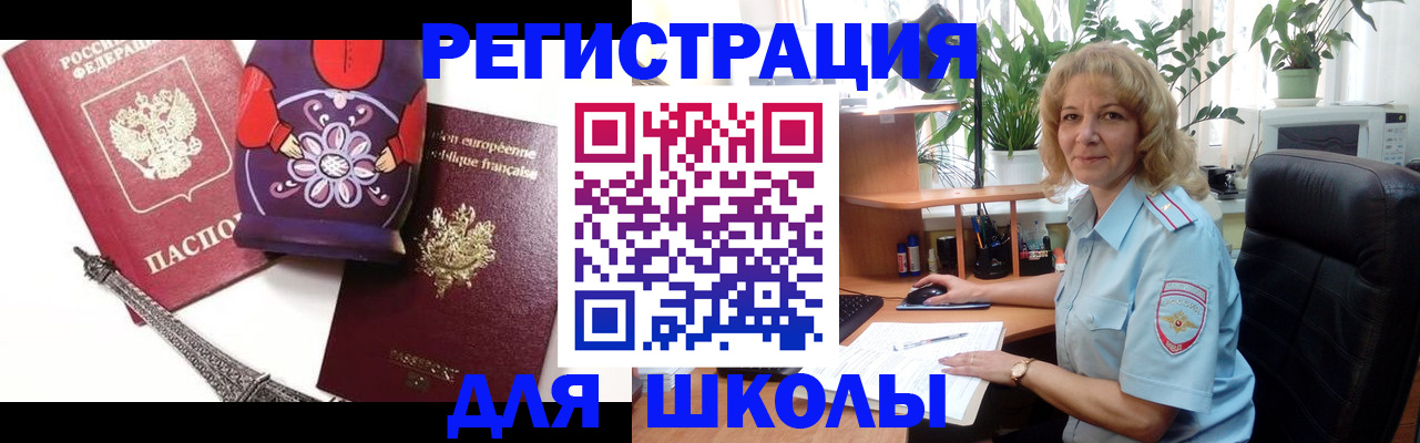 найти адрес прописки в Щиграх